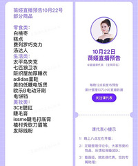 ޱ�10.22ֱ��Ԥ�棬��Ʒ�嵥����