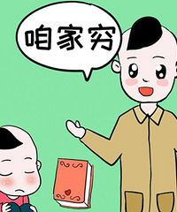 年入25万,跟老公说在孩子的教育上投入太少,他总说我们没有钱