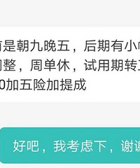各位做文员的前辈月薪多少啊?找工作HR说工资2800……