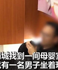 遇到家长占用母婴室给小孩睡觉,挡门不让进,还要我们换地方使用