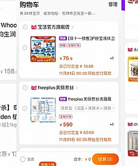 双11你还不知道买啥?来看看论坛小姐妹们晒的趴活,查漏补缺