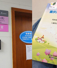 收藏重庆孕妈建档攻略,10多家医院产检流程,教你看懂检查报告