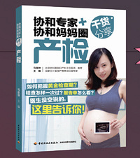 孕期书单推荐起,看完这本书孕期产检不盲目,自己都能看懂报告