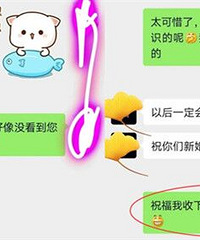 想问问大家有没有遇到不回礼的人,一句“新婚快乐”就打发了?