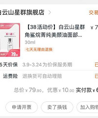 沙漠干皮给大家推荐一个好物!用了之后皮肤真的很润!