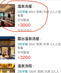 订重庆某著名温泉酒店,各个平台差价1000块,我是被杀熟了吗