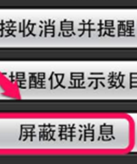 为了不焦虑,我把孩子一年级班级群信息屏蔽了,心情终于好了