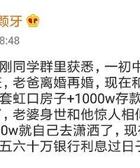 微博上一夫妻靠父母给的钱生利息生活,你有多少钱才考虑不工作?