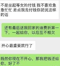 见面后相亲男拐弯抹角让把钱A给他,以为结束了他还继续开撩……