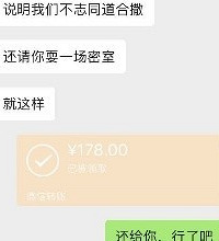 见面后相亲男拐弯抹角让把钱A给他,以为结束了他还继续开撩……