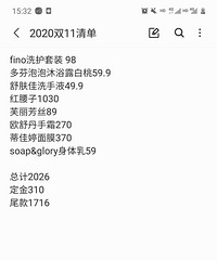 直播间抢购攻略&败品大赏