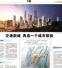 两江新区中心这是确定了?空港新城的西区+中央公园+悦来?