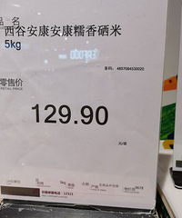 逛了一圈超市的大米,想问2块的米的和12块的究竟有什么区别?