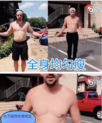 这是一个关于跳绳减肥的帖子,1天800个,3天瘦1斤