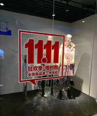 UR˫ʮһ���ˣ���ȥ����