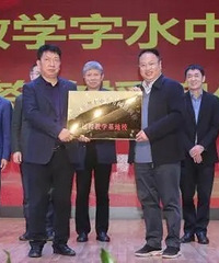 原来成都七中和字水中学早就有合作了
