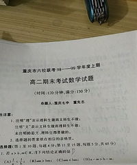 九十年代的高中语文试卷