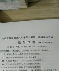 九十年代的高中语文试卷