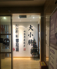 体态问题多得像个半残废,普拉提让我看到了春天