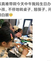 现在的小孩真难带,目无长辈还傲娇