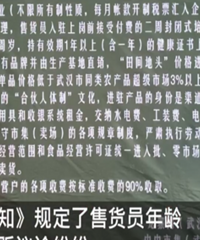 太荒唐!武汉菜场要求女摊贩年龄不超过45岁,老了连卖菜都不配?