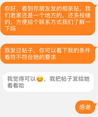 老公是闺蜜帮我在论坛发帖找到的,他还准备了场浪漫求婚