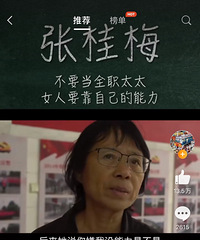 张桂梅校长反对学生当全职太太,全职太太你怎么看