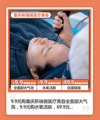 来仙女聚集地!9.9元轻松享明星级的面部护理