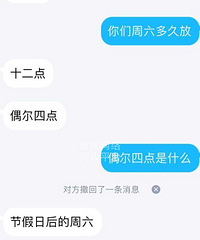 西大两江实验学校周末补课被投诉了,说着自愿原则又说要上新课
