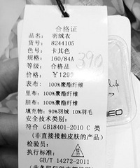 关于羽绒服,充绒量和含绒量分别是什么意思?