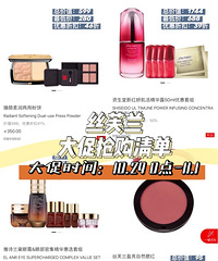 丝芙兰双十一大促囤货攻略,安排!不比天猫差~