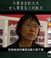 张桂梅校长反对学生受过高等教育当全职太太,你怎么看待全职太太