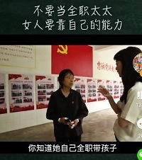 张桂梅校长反对学生受过高等教育当全职太太,你怎么看待全职太太