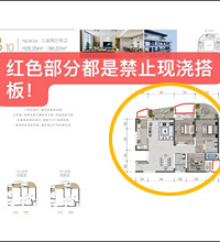 江北嘴壹号院竟有人搞起了现浇,再洋气的外立面也挡不住现浇的心