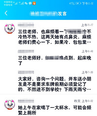 穿衣、脱衣、喝水、求照顾!我们幼儿园家长群里成了自家保姆群