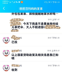 穿衣、脱衣、喝水、求照顾!家长群成了自家保姆群