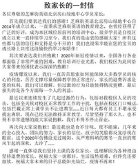 又一教培机构校区宣布停业,300余名家长500多万元学费待退