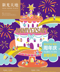 【直播新光天地周年庆】发帖就送小西牛牛奶一箱