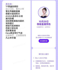 ޱ�10.29ֱ��Ԥ�棬��Ʒ�嵥����