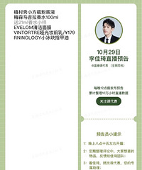 �����10.29ֱ��Ԥ�棬��Ʒ�嵥����