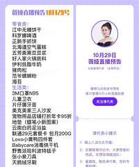 ޱ�10.29ֱ��Ԥ�棬��Ʒ�嵥����