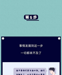 “绿茶男”自述:我就是这样一步步抢走了别人的女朋友……