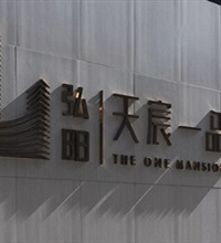 下叉18年重庆地王弘阳天宸一品,精装改清水后降到200多万了