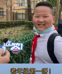 “100万和年级第一,你选哪个?”小学生们的选择出奇一致