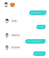 这样做是对是错?心情不好的时候就喜欢在社交软件上钓鱼然后骂人