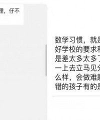 学而思创新班考试亲历记:这是牛娃还是普娃的试金石?答案来了