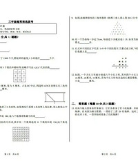 学而思三年级超常班选拔考试卷子,二升三,来试试