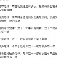 ������׼��˫11ʮ���ɣ��˼���ʵ�����ǲ��Ƕ������ˣ�