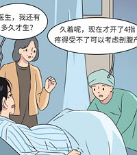 产房是婚姻的照妖镜,你嫁的是人是鬼,去走一遭才知道