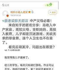 中产高知父母,高投入教育,儿子却是沉迷游戏的草食男,问题在哪